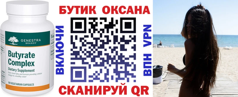 Бутират GHB  Кумертау 