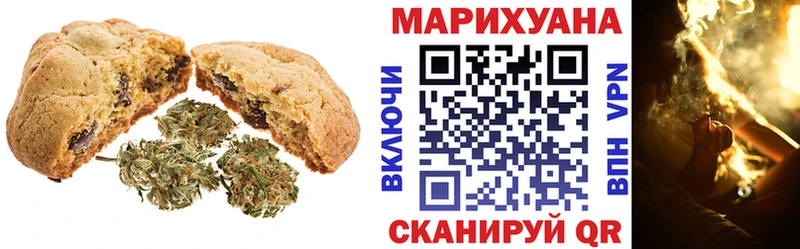 Еда ТГК марихуана Кумертау