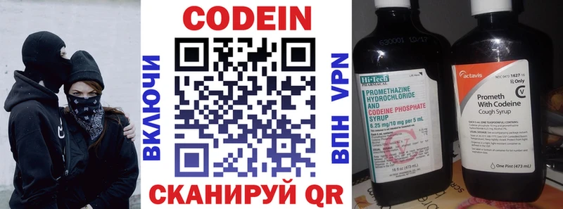 наркота  кракен как войти  Кодеиновый сироп Lean напиток Lean (лин)  Кумертау 