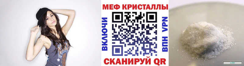 Меф кристаллы Кумертау