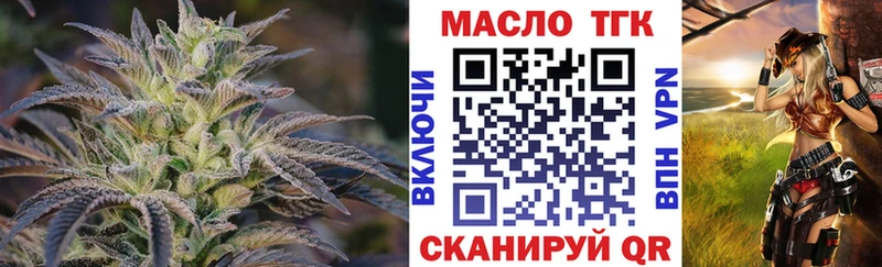 ТГК Wax  Кумертау 